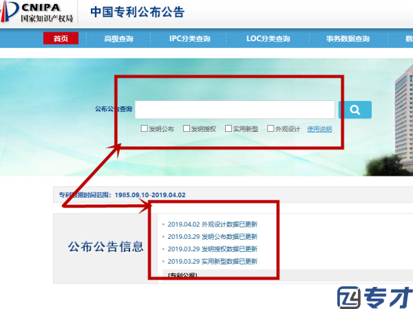 韩国专利申请公告在哪里看,韩国专利怎么查询(图2)