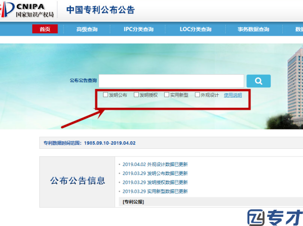 韩国专利申请公告在哪里看,韩国专利怎么查询(图3)