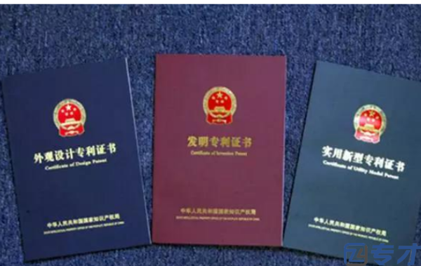 日本专利申请费用一般多少,日本专利代理人待遇(图5)