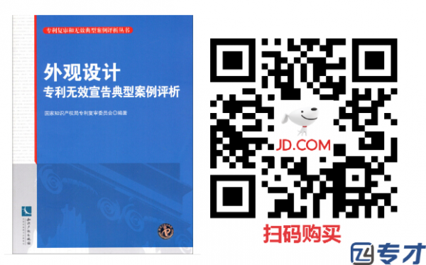 英国外观专利申请条件是什么