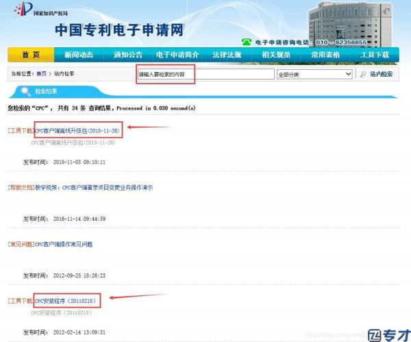 韩国专利申请咨询机构有哪些