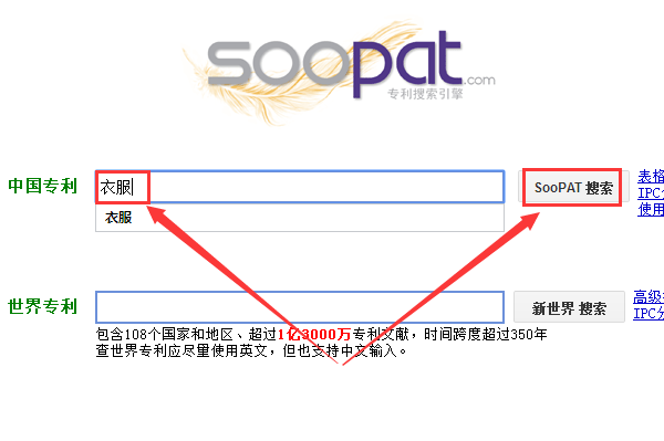 俄罗斯专利查询,自己的设计怎么申请专利(图5)