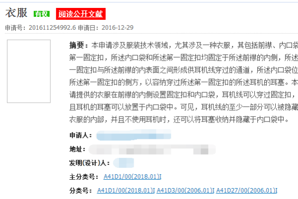 俄罗斯专利查询,自己的设计怎么申请专利(图7)