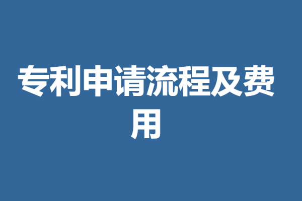 美国外观专利申请流程图片