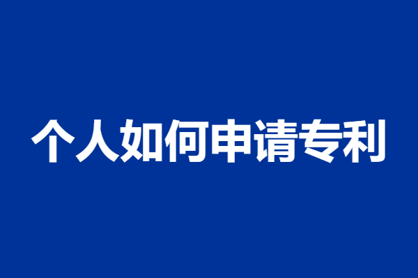 香港手机专利申请流程图片