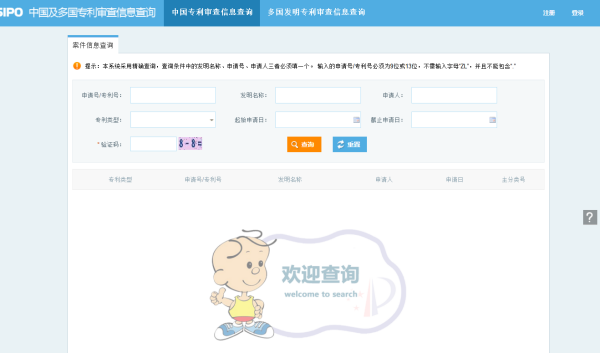 韩国护肤品专利申请流程图,韩国专利查询(图8)