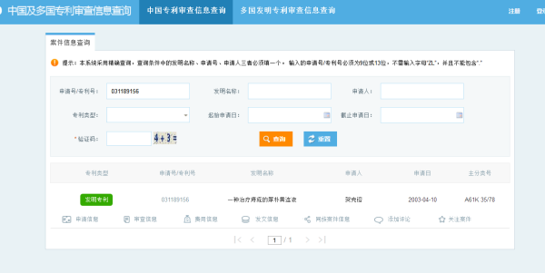 韩国护肤品专利申请流程图,韩国专利查询(图10)