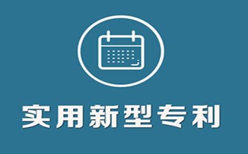 意大利实用新型专利申请条件,实用新型专利申请流程图(图2)