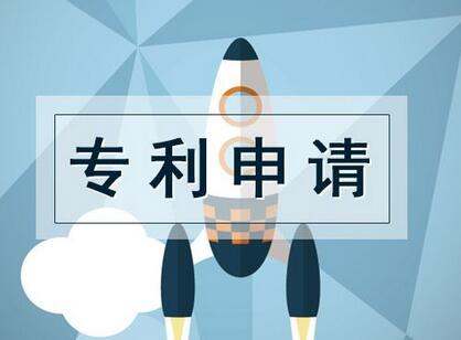 欧盟发明专利申请补助多少钱,申请发明专利可加急吗(图4)