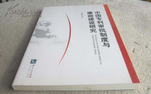 日本专利申请制度是什么,日本实用新型专利(图3)