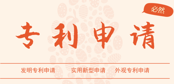 不错的美国专利申请要多久,申请美国专利及流程(图1)
