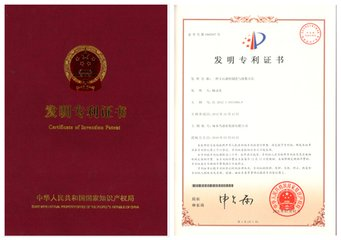 美国专利申请撰写及审查处理策略,概括当前我国专利申请的主要特点(图6) 美国专利申请撰写及审查处理策略,概括当前我国专利申请的主要特点(图6)