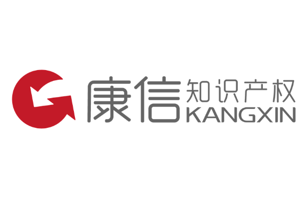 鄂尔多斯专利代理机构,内蒙古自治区知识产权局官网(图8)