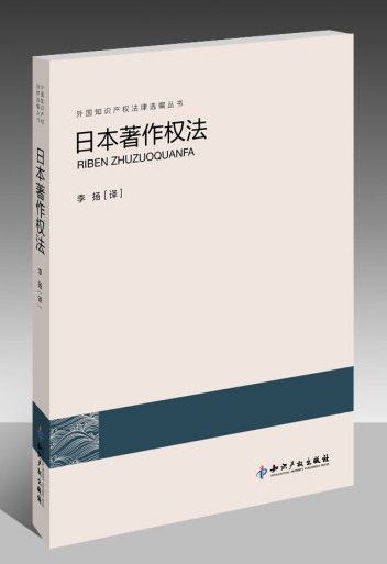 日本专利申请侵权案例,日本专利局网站(图2)