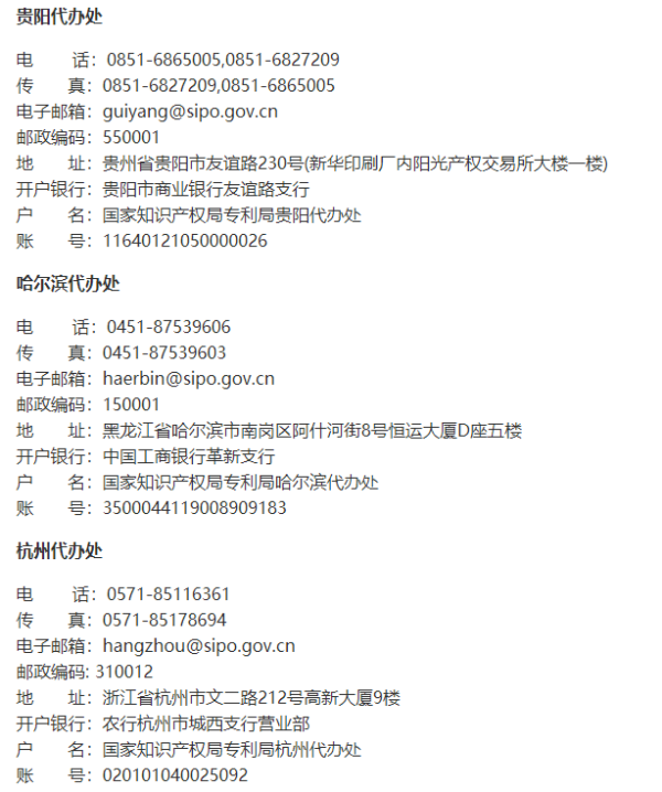 保定韩国专利申请在哪里办理,韩国专利怎么查询(图4)