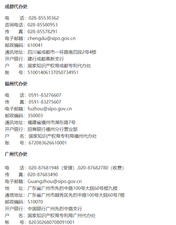保定韩国专利申请在哪里办理,韩国专利怎么查询(图3)