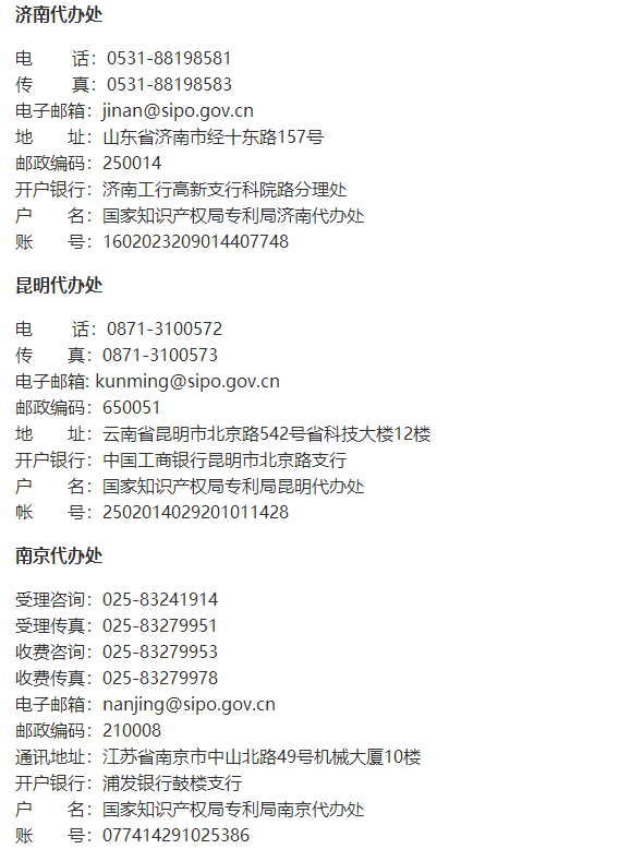 保定韩国专利申请在哪里办理,韩国专利怎么查询(图5)