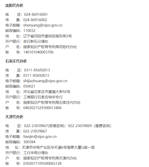 保定韩国专利申请在哪里办理,韩国专利怎么查询(图6)