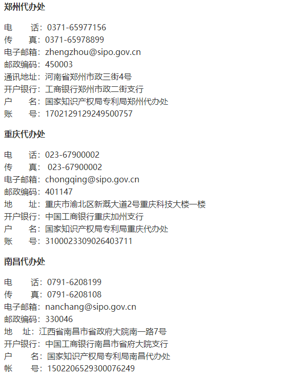 保定韩国专利申请在哪里办理,韩国专利怎么查询(图8)
