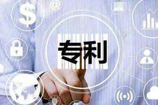 香港游戏专利申请收费多少钱,香港的专利和大陆的关系(图3)