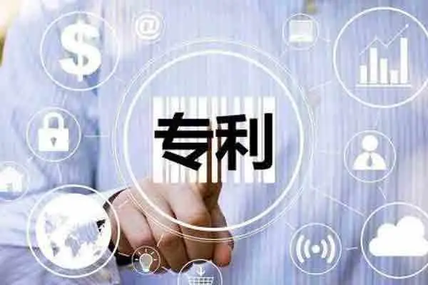 美国人工智能专利申请条件是什么,美国申请专利多少费用(图2)