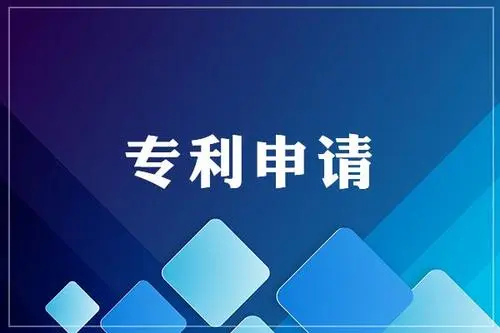 美国人工智能专利申请条件是什么,美国申请专利多少费用(图3)