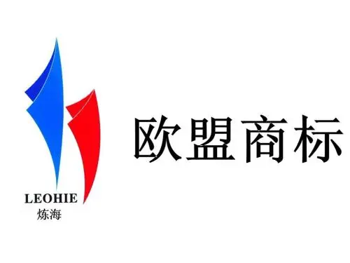 欧盟专利申请专业品牌有哪些,欧盟专利申请的费用(图2)